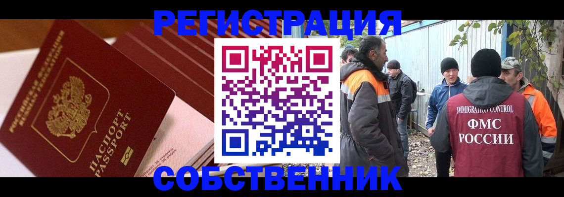 регистрация в Кусе