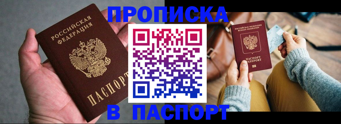 миграционный учет в Кусе