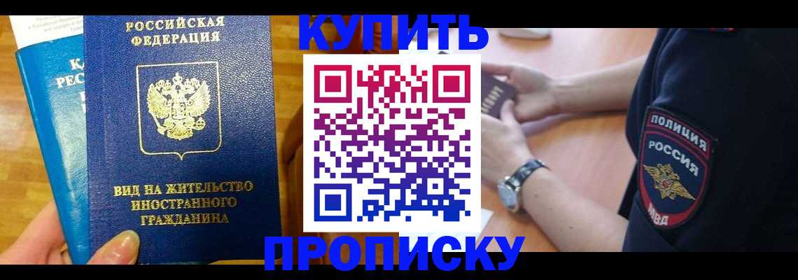 прописка иностранных граждан в Кусе