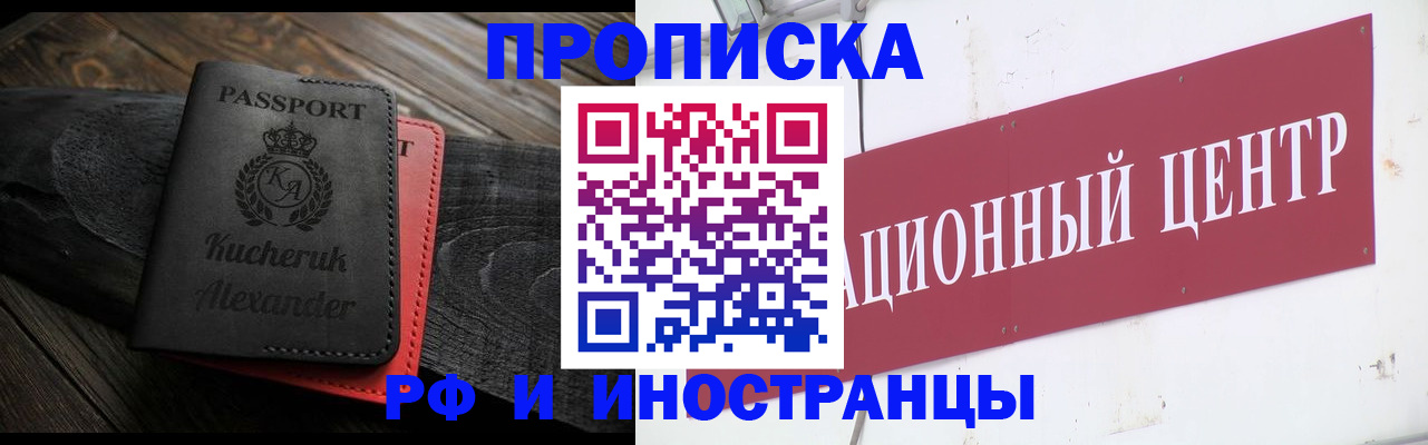 регистрация для школы в Кусе