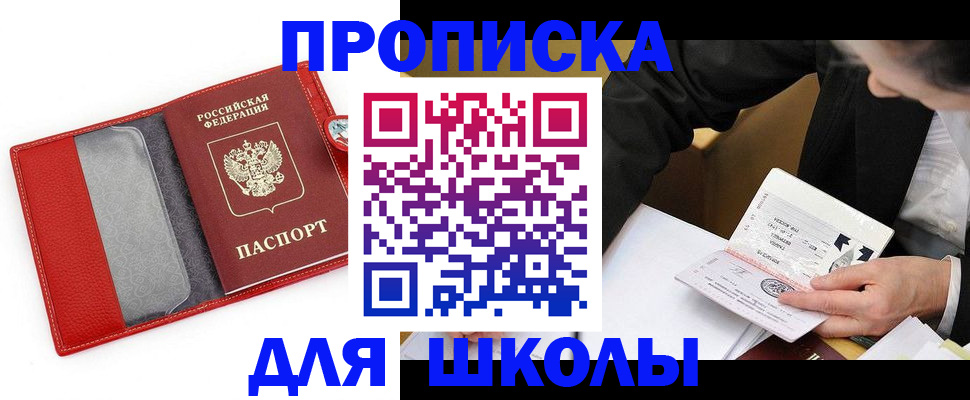 временная регистрация 2025 в Кусе