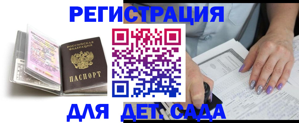 прописка паспорт в Кусе